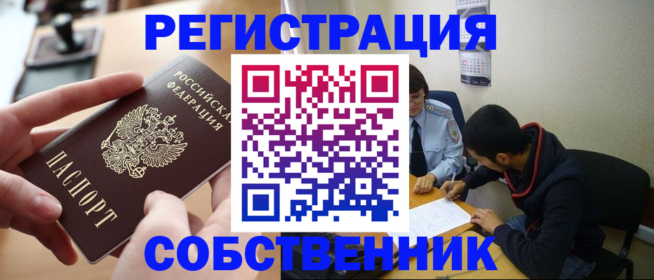временная регистрация госуслуги в Богородске