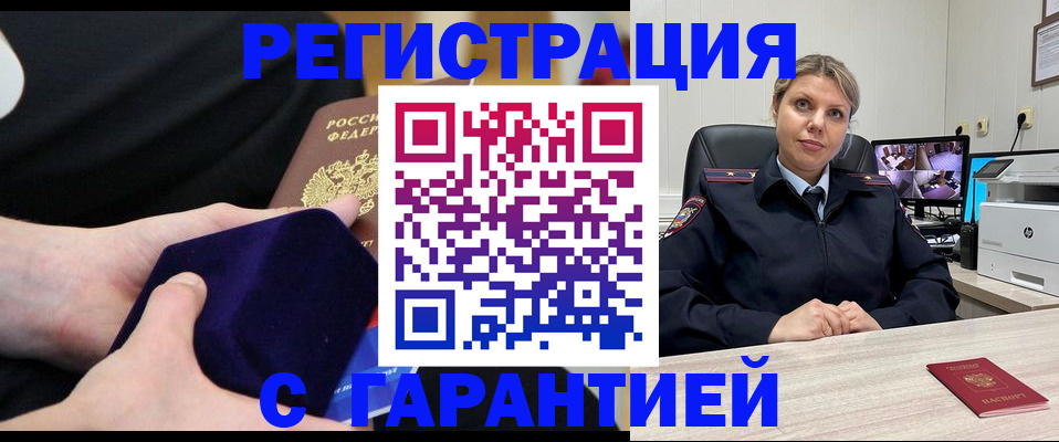 прописка ребенка в Богородске